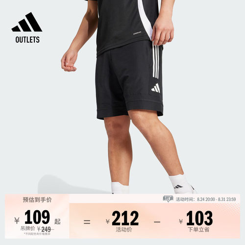 阿迪达斯男子速干足球运动短裤