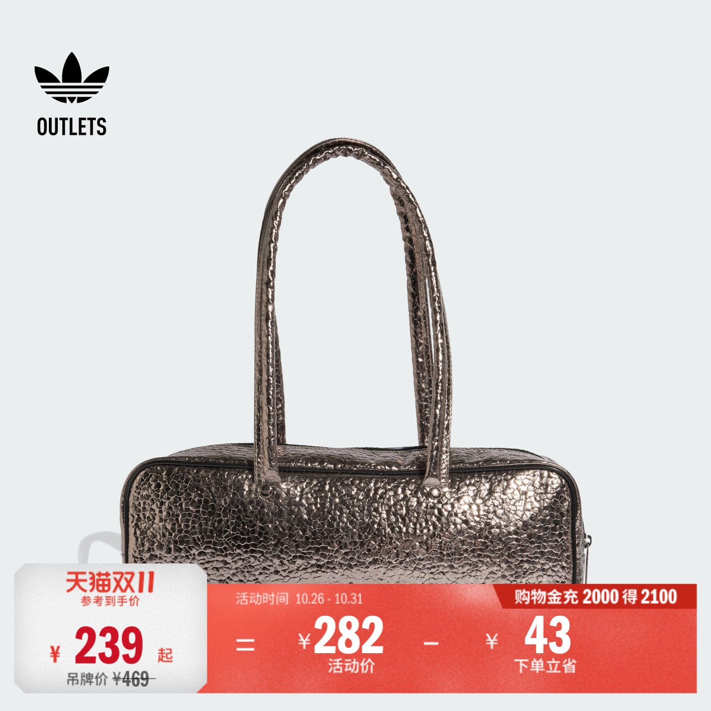 金属感休闲腋下包肩手提肩挎包女子adidas阿迪达斯三叶草