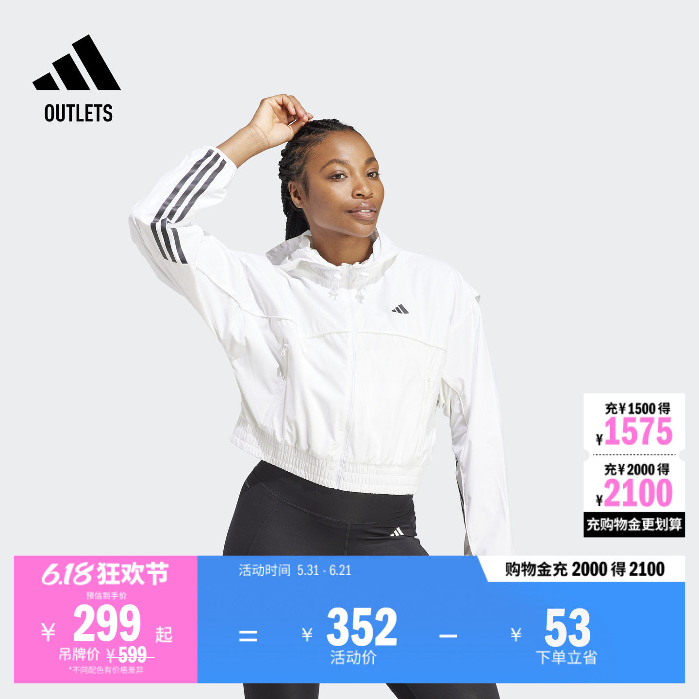 拒水防风宽松运动健身连帽夹克外套女adidas阿迪达斯官方outlets