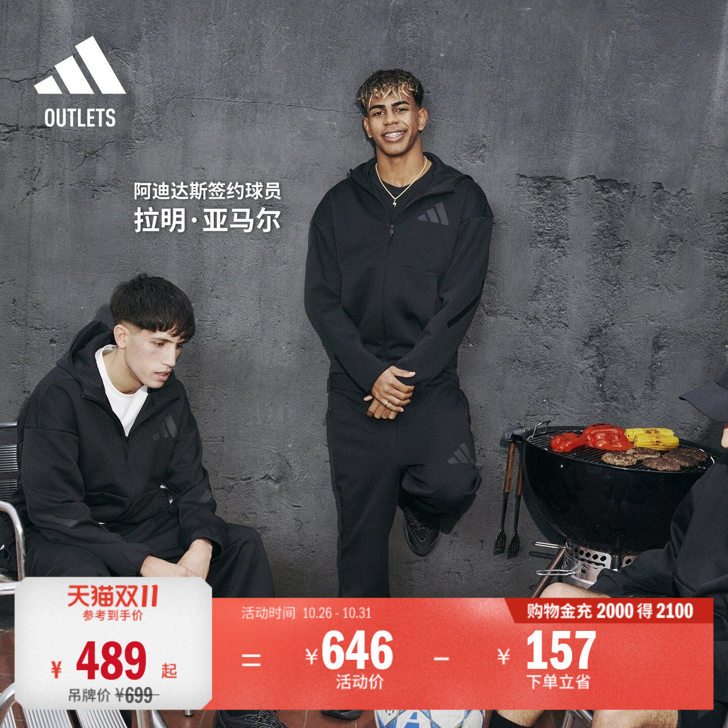拉明·亚马尔同款阿迪达斯直筒裤
