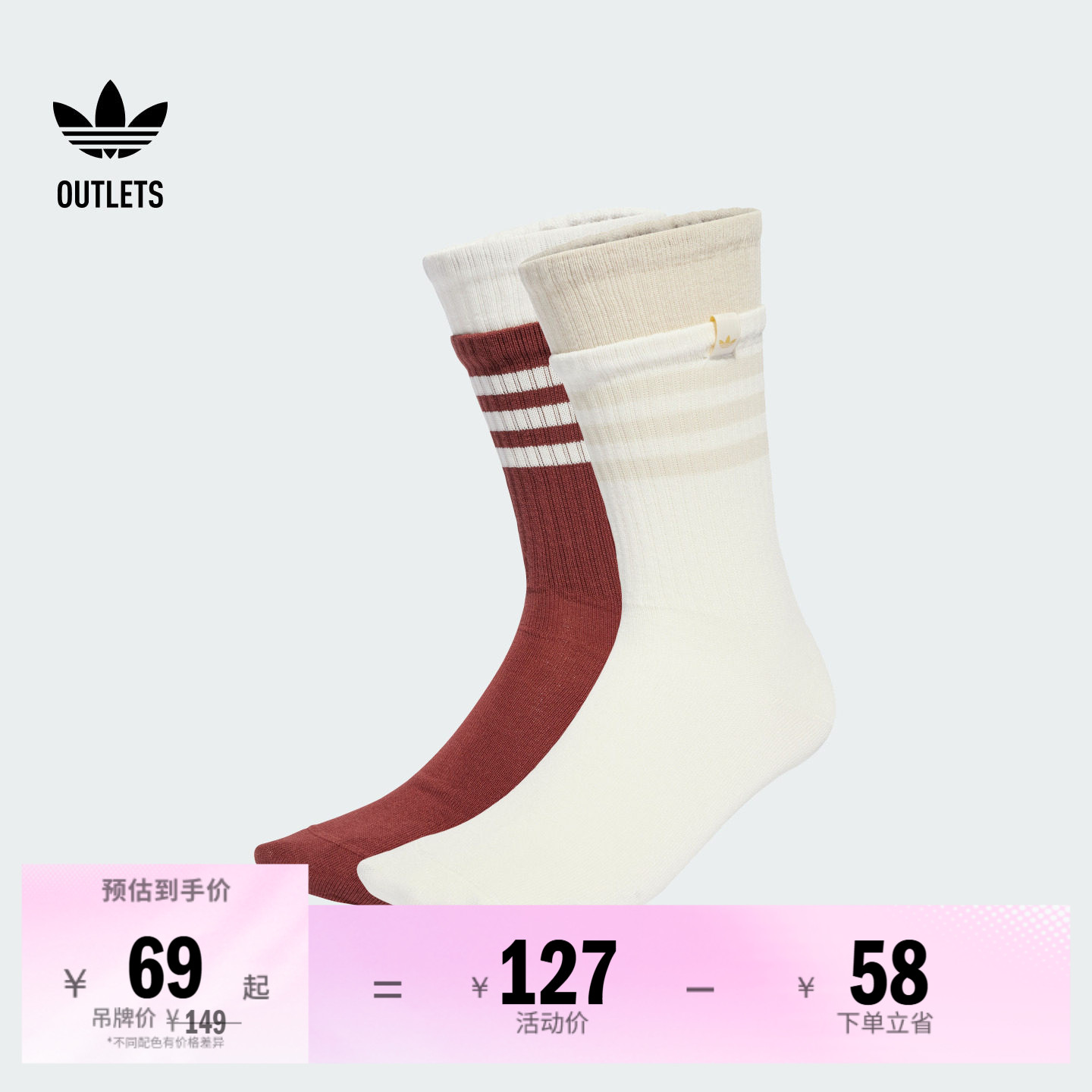 阿迪达斯三叶草男女袜子