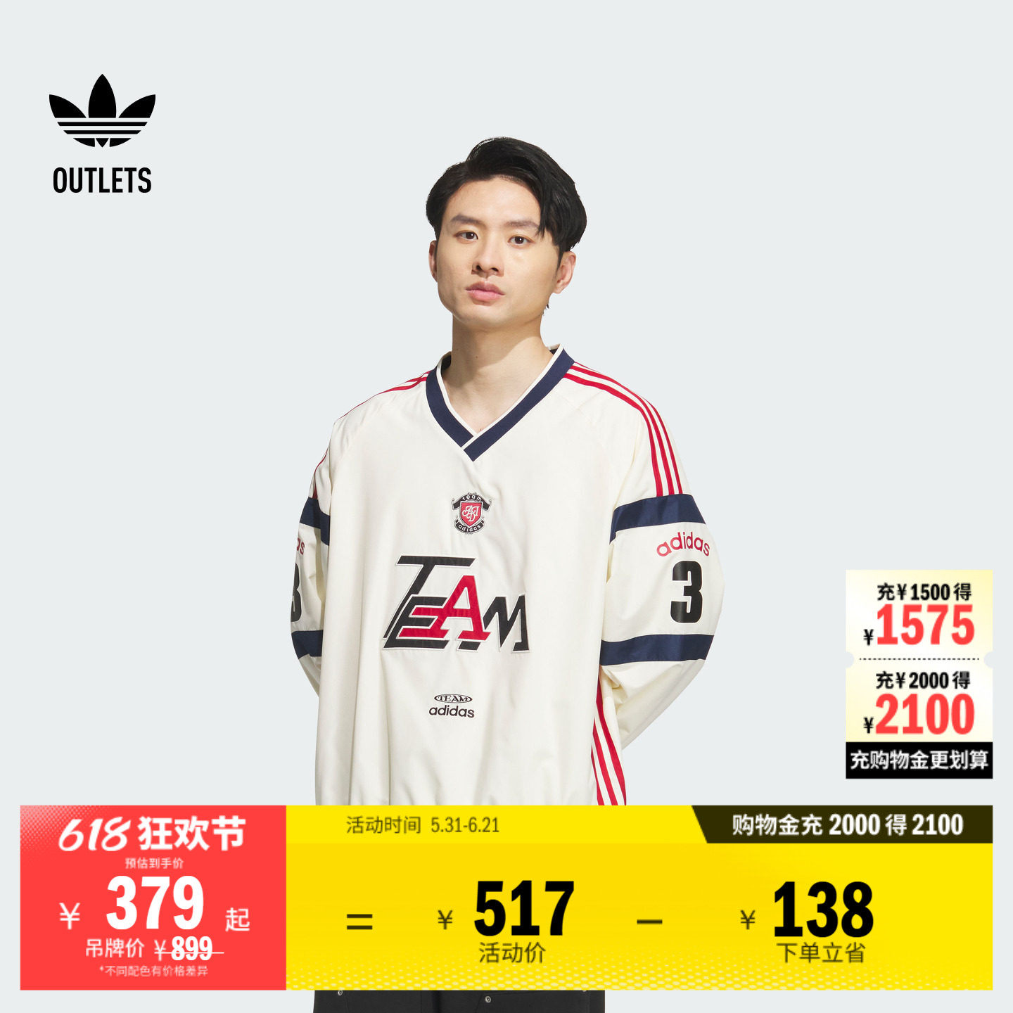 梭织宽松舒适运动V领套头衫长袖球衣男adidas阿迪达斯三叶草