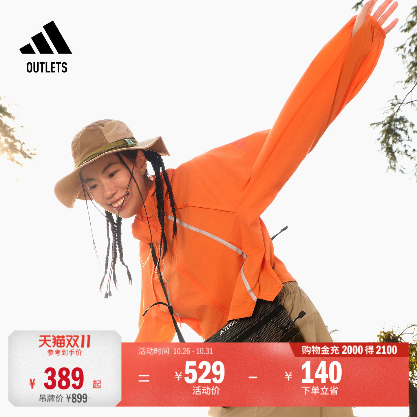 阿迪达斯山川里女防风凉感外套