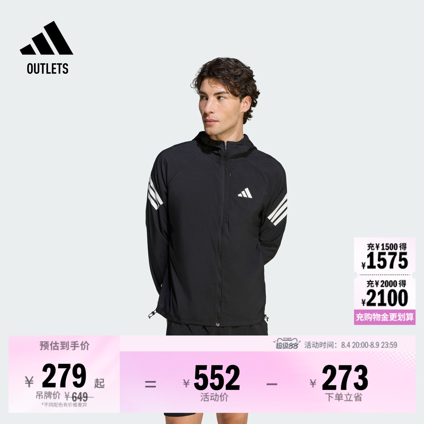 阿迪达斯男子跑步夹克外套