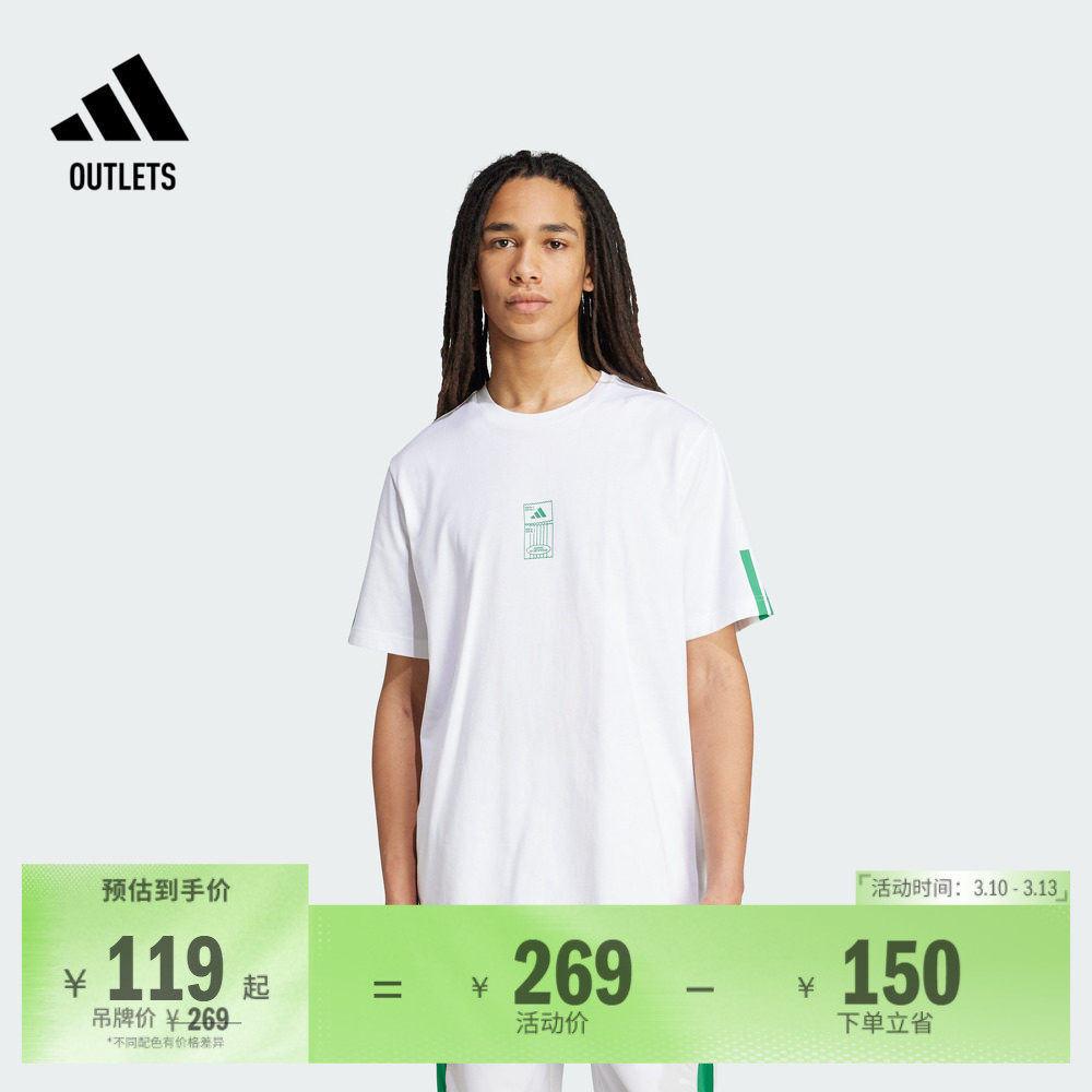 休闲运动上衣短袖T恤男装夏季adidas阿迪达斯官方outlets轻运动