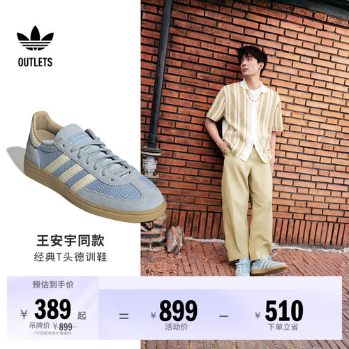 阿迪达斯三叶草经典鞋