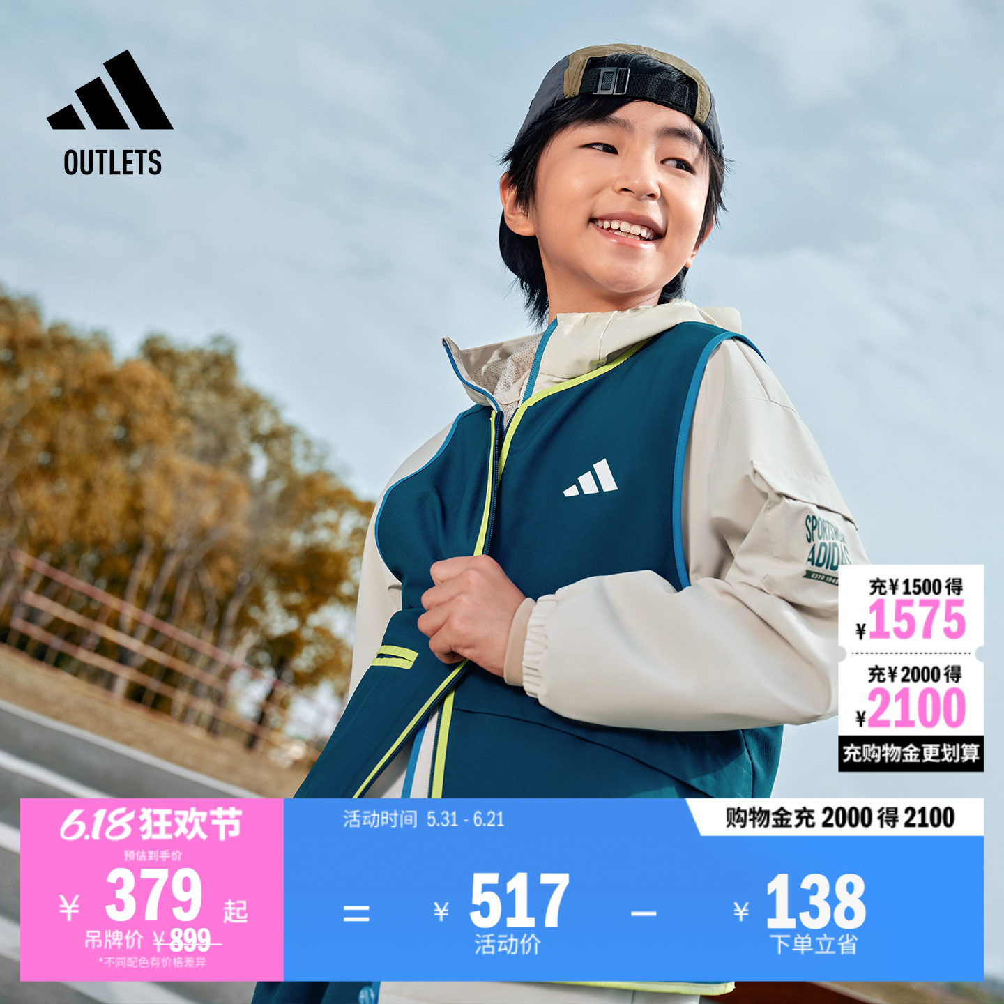 男女小童拒水宽松舒适休闲二合一连帽夹克外套adidas阿迪达斯