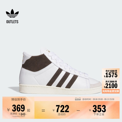 阿迪达斯三叶草JABBARHI经典鞋