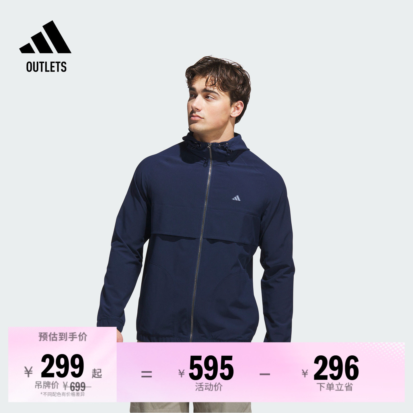 阿迪达斯高尔夫男子连帽夹克外套