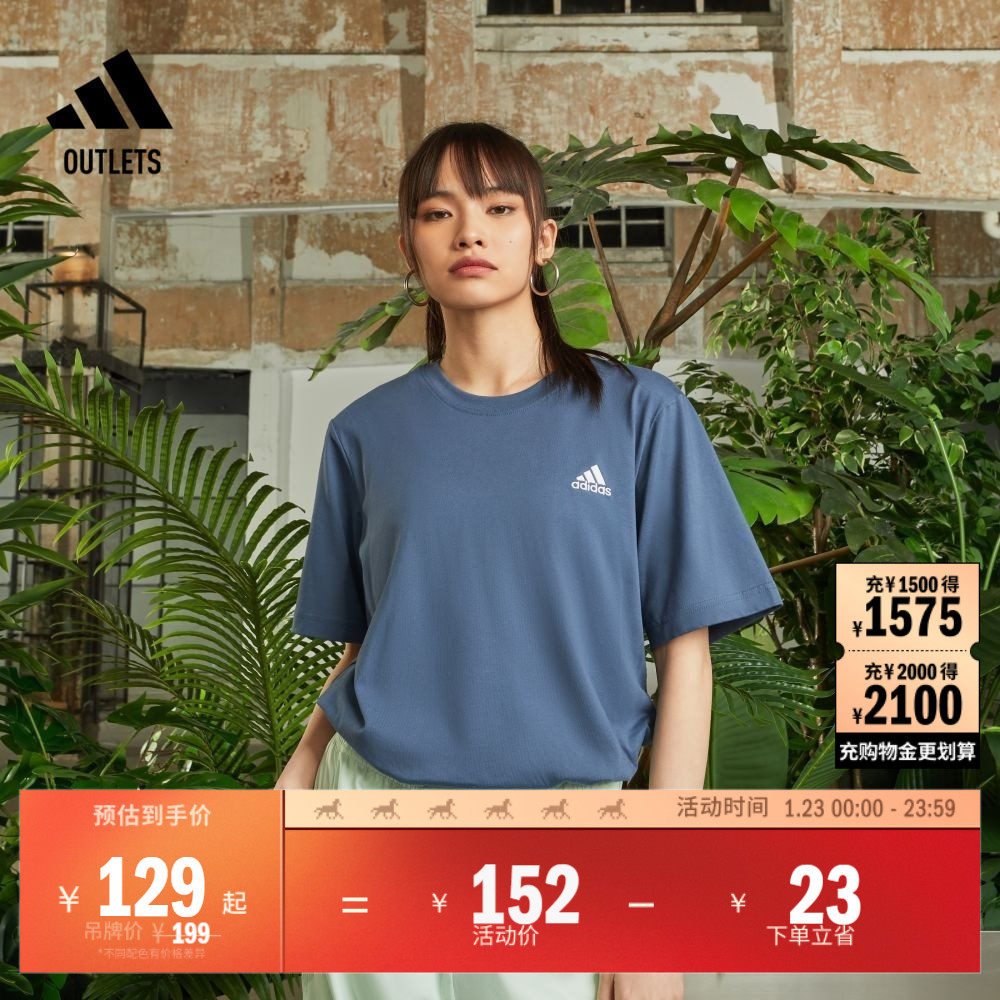 情侣款纯棉休闲上衣圆领短袖T恤男女adidas阿迪达斯轻运动,运动服/休闲服装,运动T恤,淘宝优惠券,粉丝福利购,淘宝优惠卷