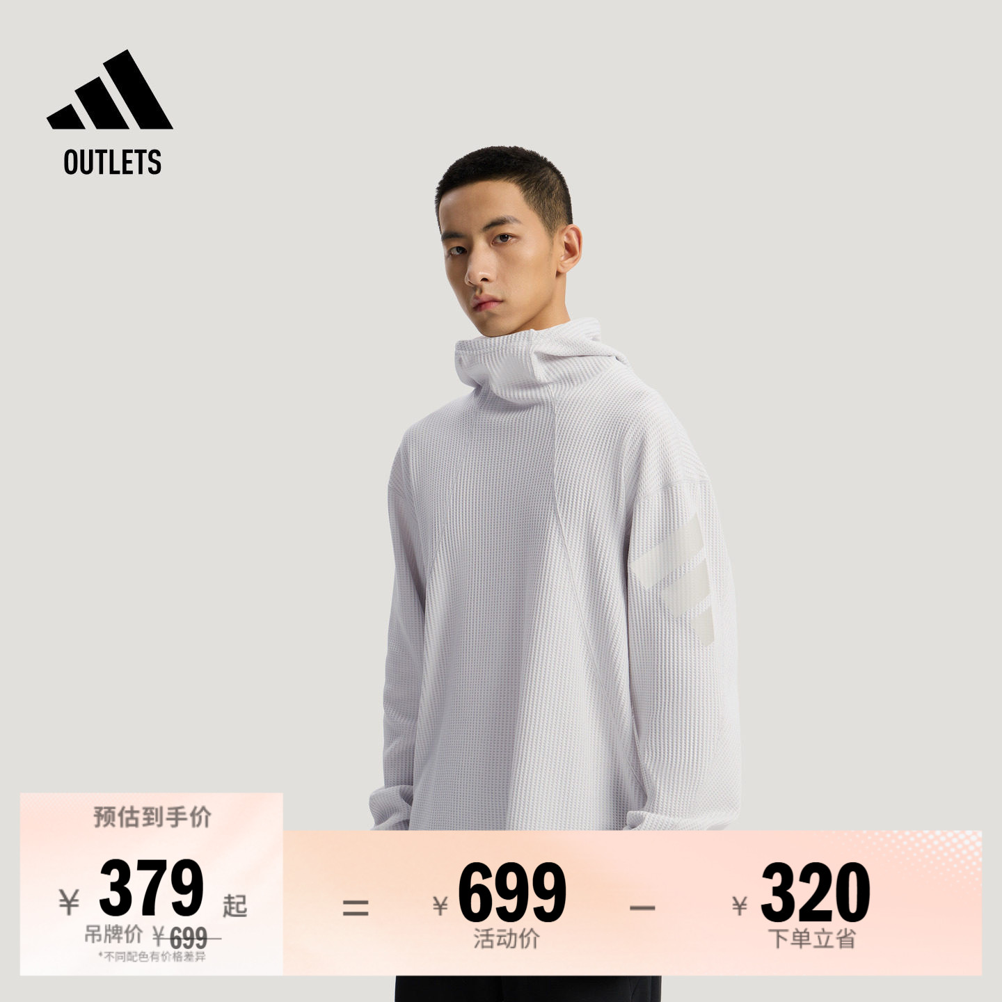 FOS系列华夫格针织休闲卫衣男装adidas阿迪达斯官方outlets轻运动
