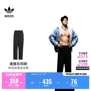 潘展乐同款毛圈布宽松运动裤男adidas阿迪达斯官方outlets三叶草