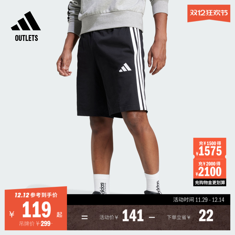 阿迪达斯男子运动短裤