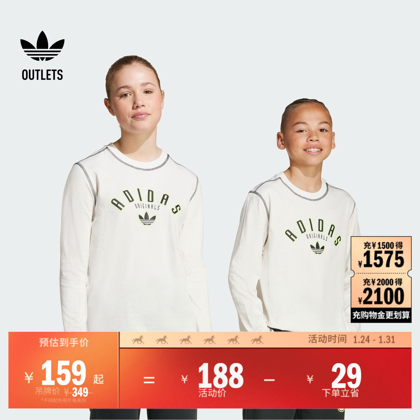 大童宽松舒适运动长袖T恤儿童adidas阿迪达斯官方outlets三叶草,童装/婴儿装/亲子装,T恤,淘宝优惠券,粉丝福利购,淘宝优惠卷