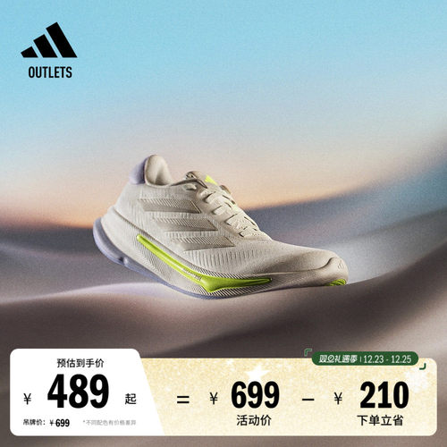 阿迪达斯领航系列女超轻体测跑鞋