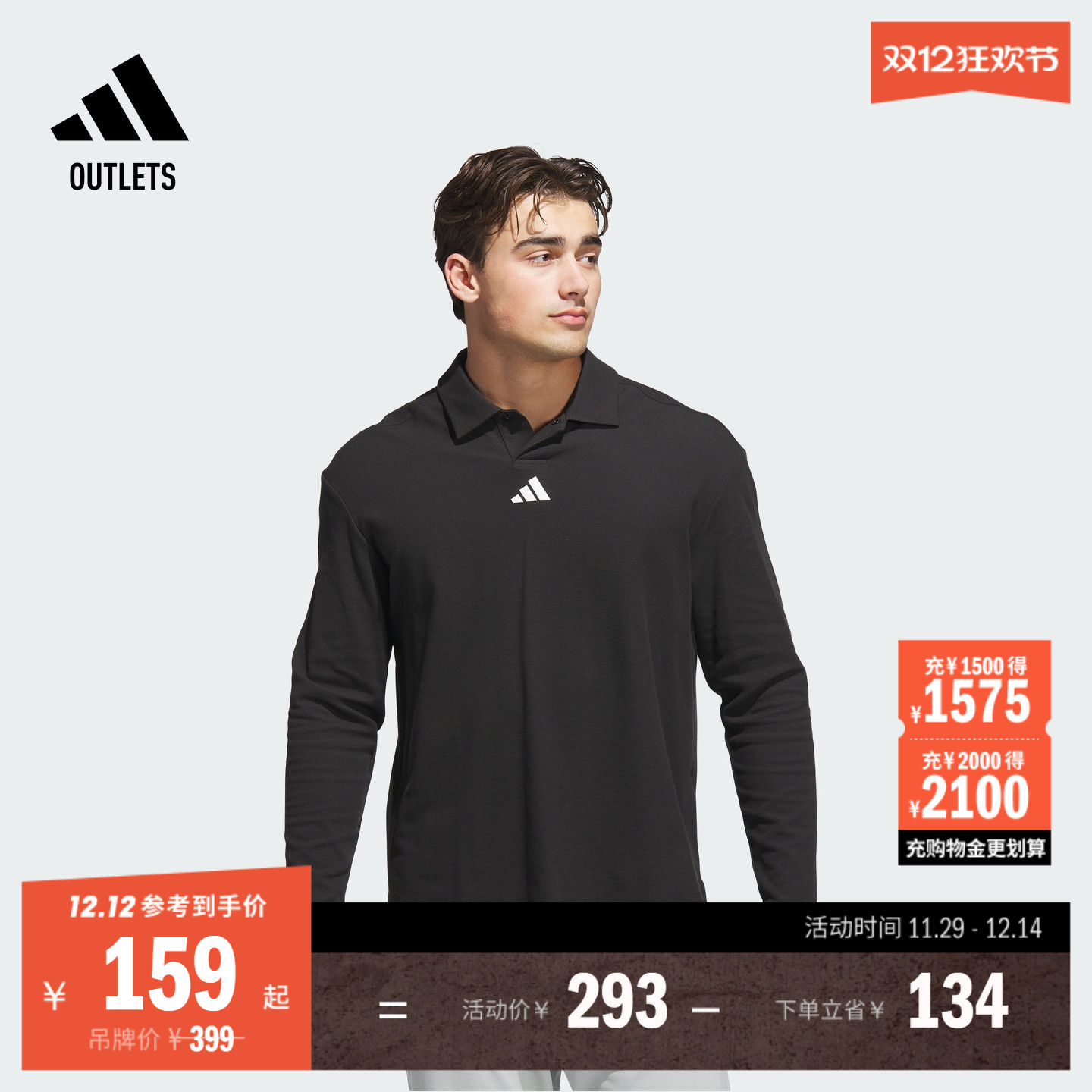 阿迪达斯高尔夫男子长袖POLO衫