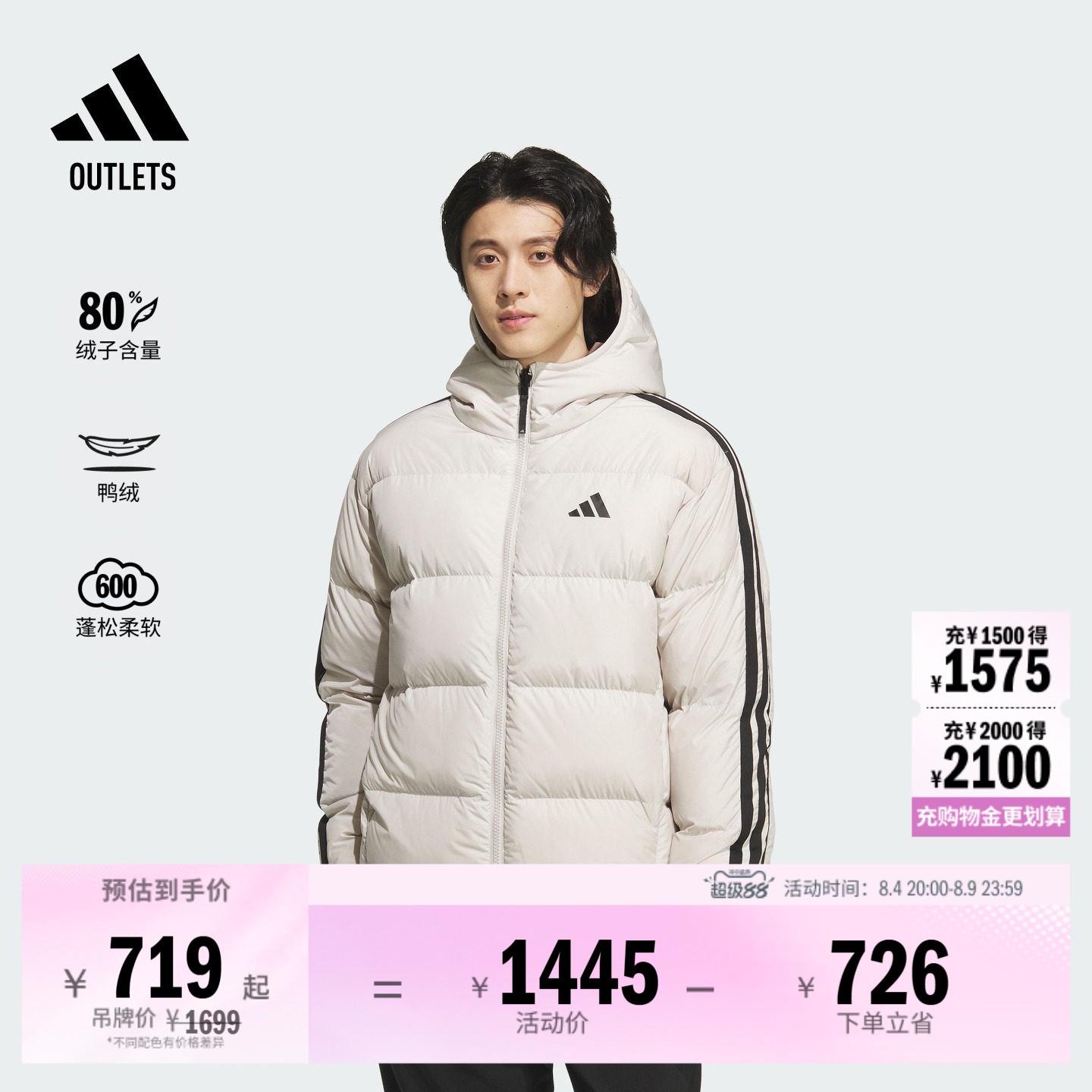 阿迪达斯男子羽绒服adidas