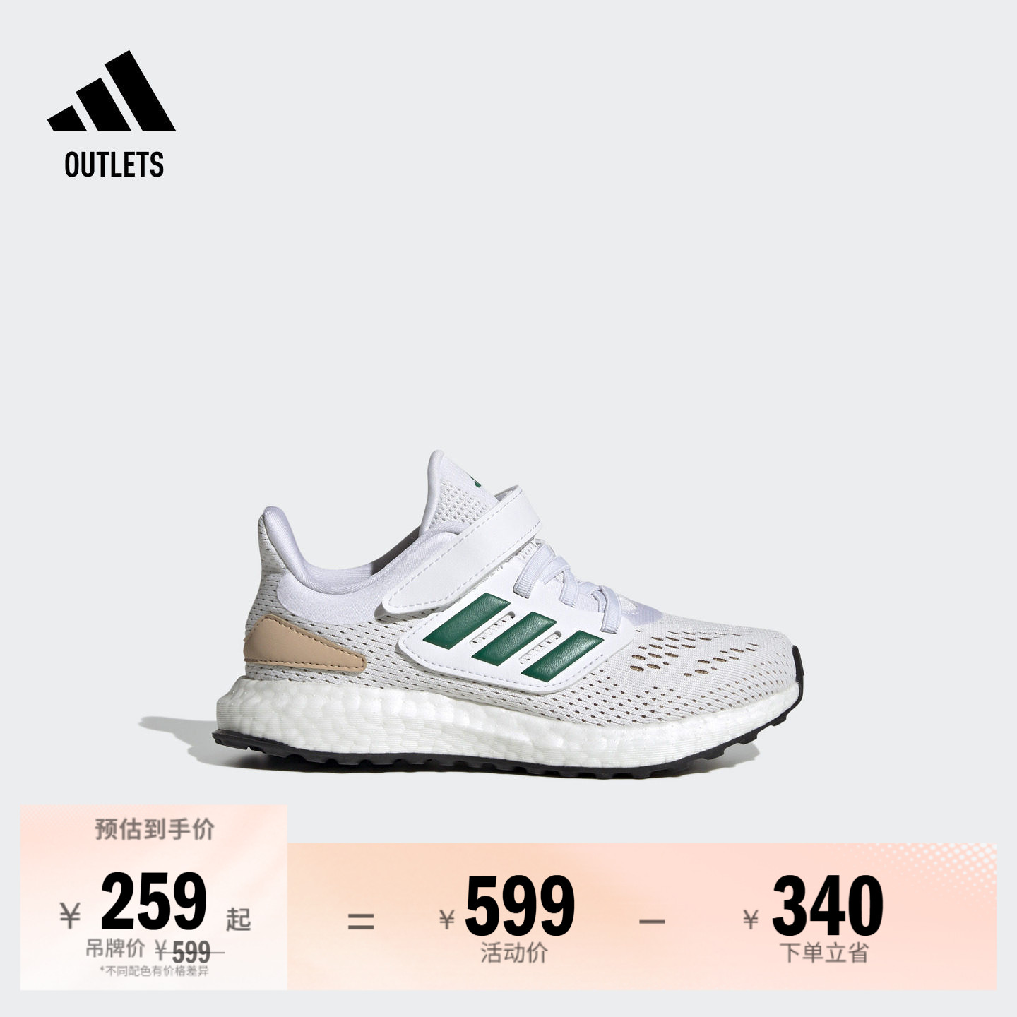 PUREBOOST 22随心畅跑魔术贴网面跑鞋男女小童儿童adidas阿迪达斯