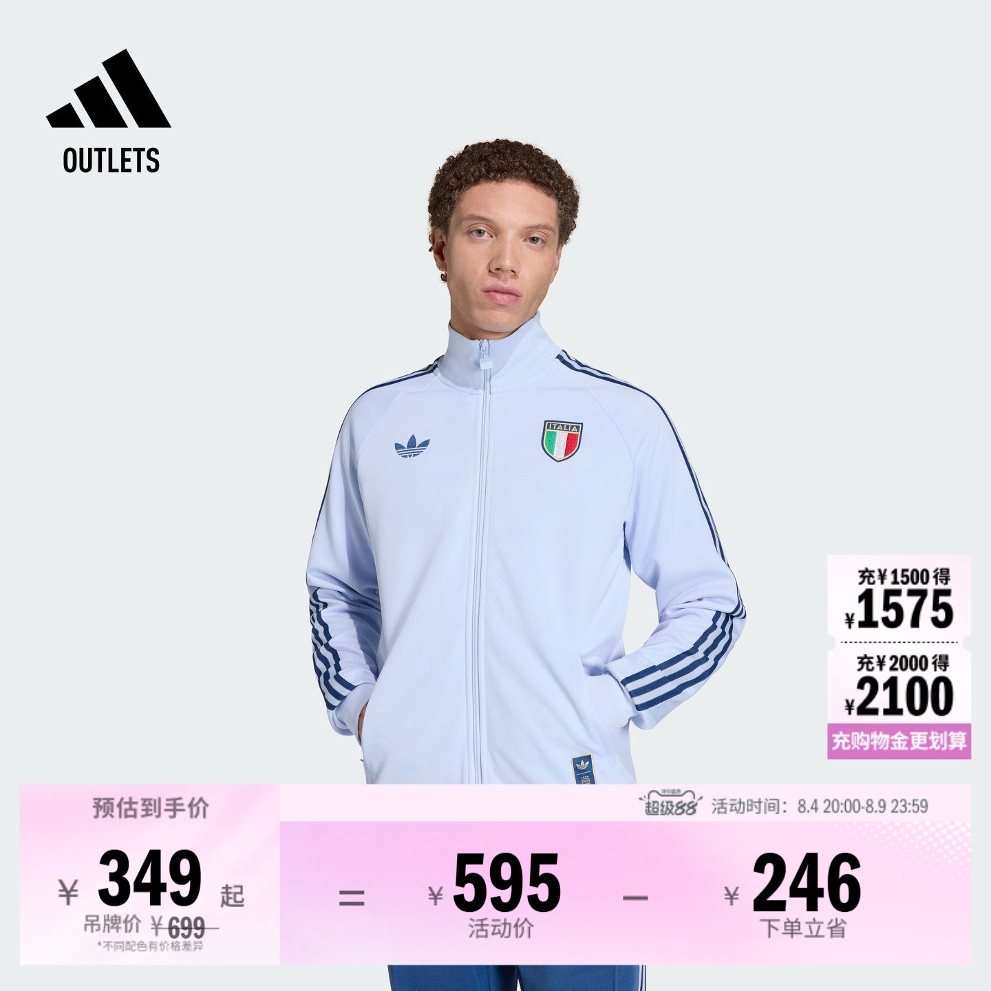 意大利队足球休闲文化夹克外套