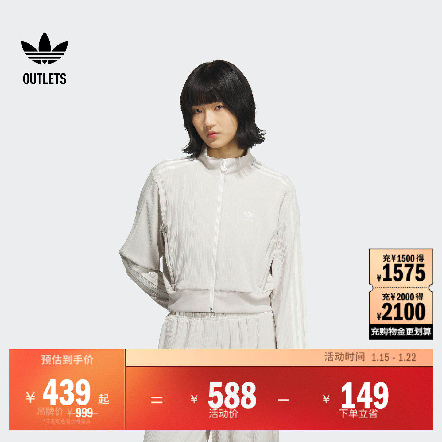 运动夹克外套女装adidas阿迪达斯官方outlets三叶草KB895,运动服/休闲服装,运动茄克/外套,淘宝优惠券,粉丝福利购,淘宝优惠卷