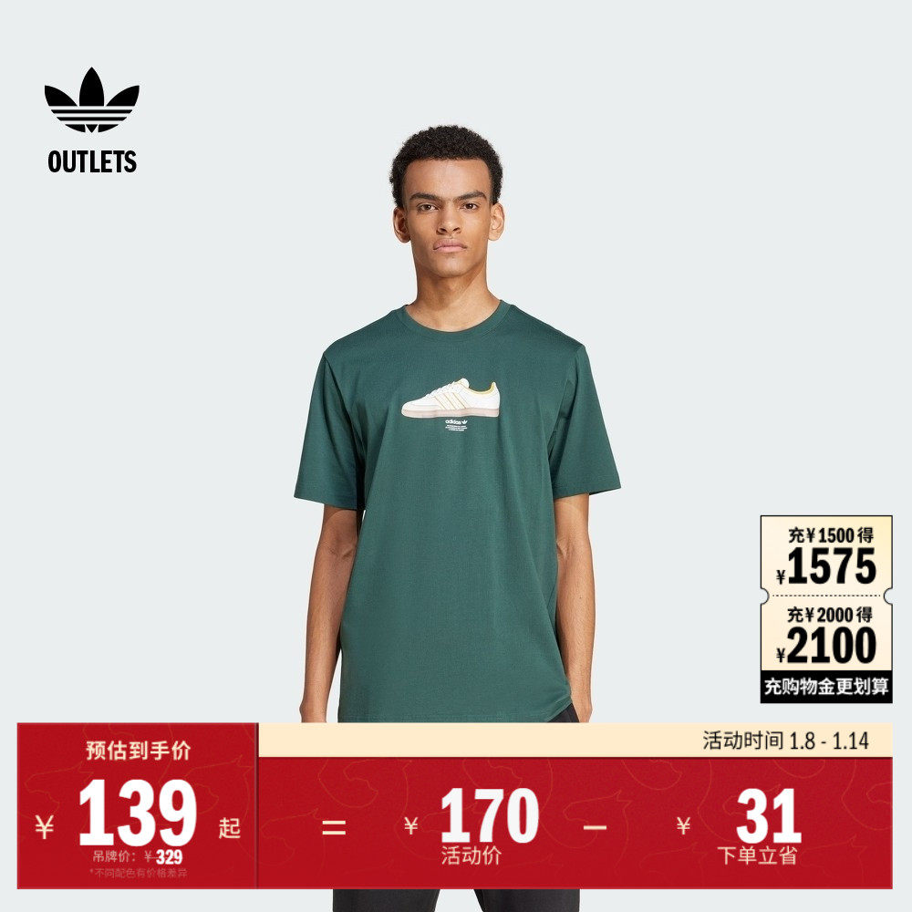 经典运动纯棉上衣圆领短袖T恤男装夏adidas阿迪达斯outle