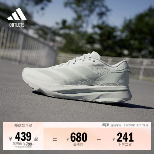 二代闪充跑鞋阿迪达斯马拉松跑鞋