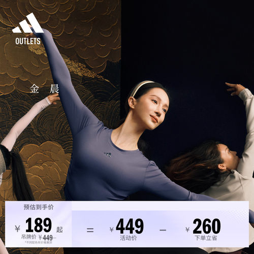 阿迪达斯女子长袖T恤adidas