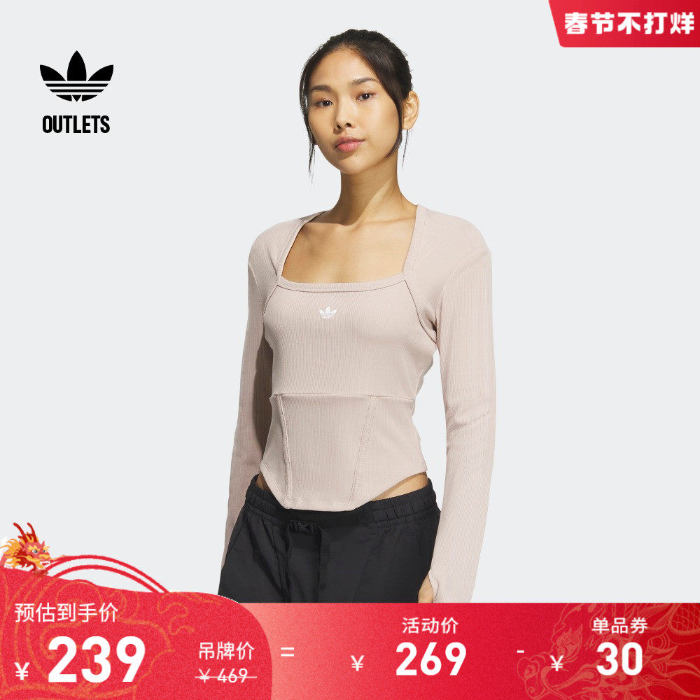 美拉德色鱼骨腰精运动上衣长袖T恤女装adidas阿迪达斯三叶草