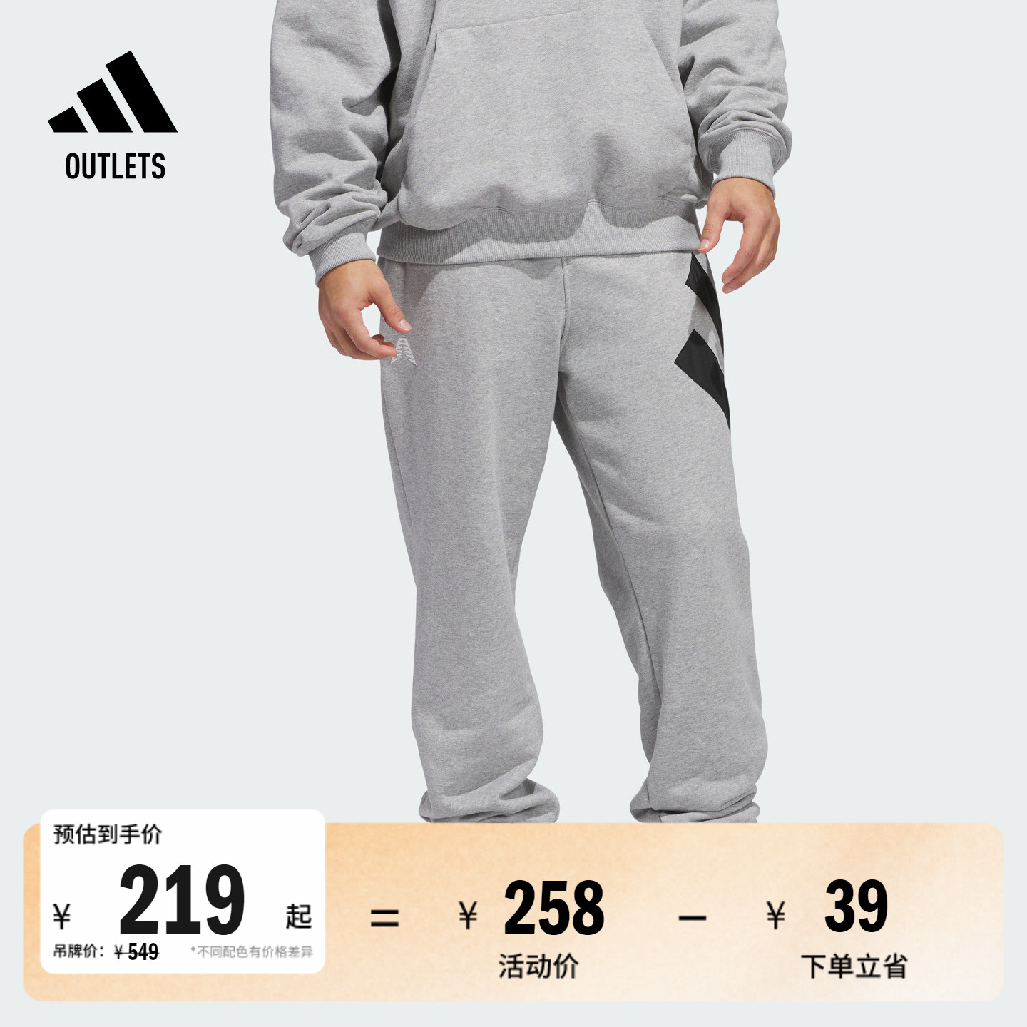 阿迪达斯爱德华兹篮球束脚运动裤