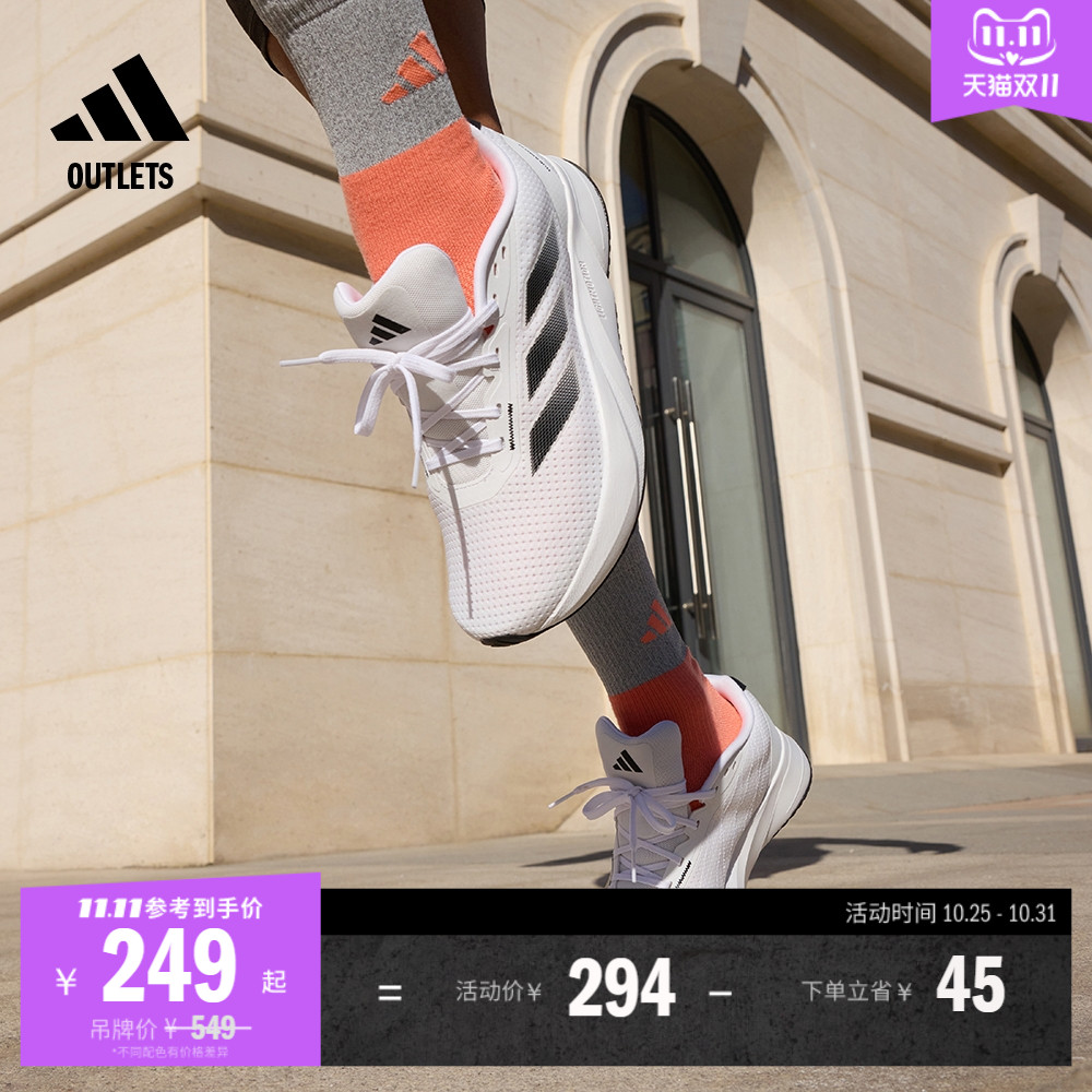 阿迪达斯男女随心畅跑体测跑鞋