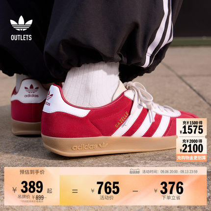 「T头鞋」Gazelle Indoor板鞋德训鞋男女adidas阿迪达斯三叶草