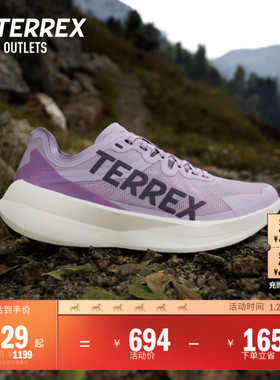 大速飞星AGRAVIC SPEED户外越野跑鞋女子adidas阿迪达斯TERREX