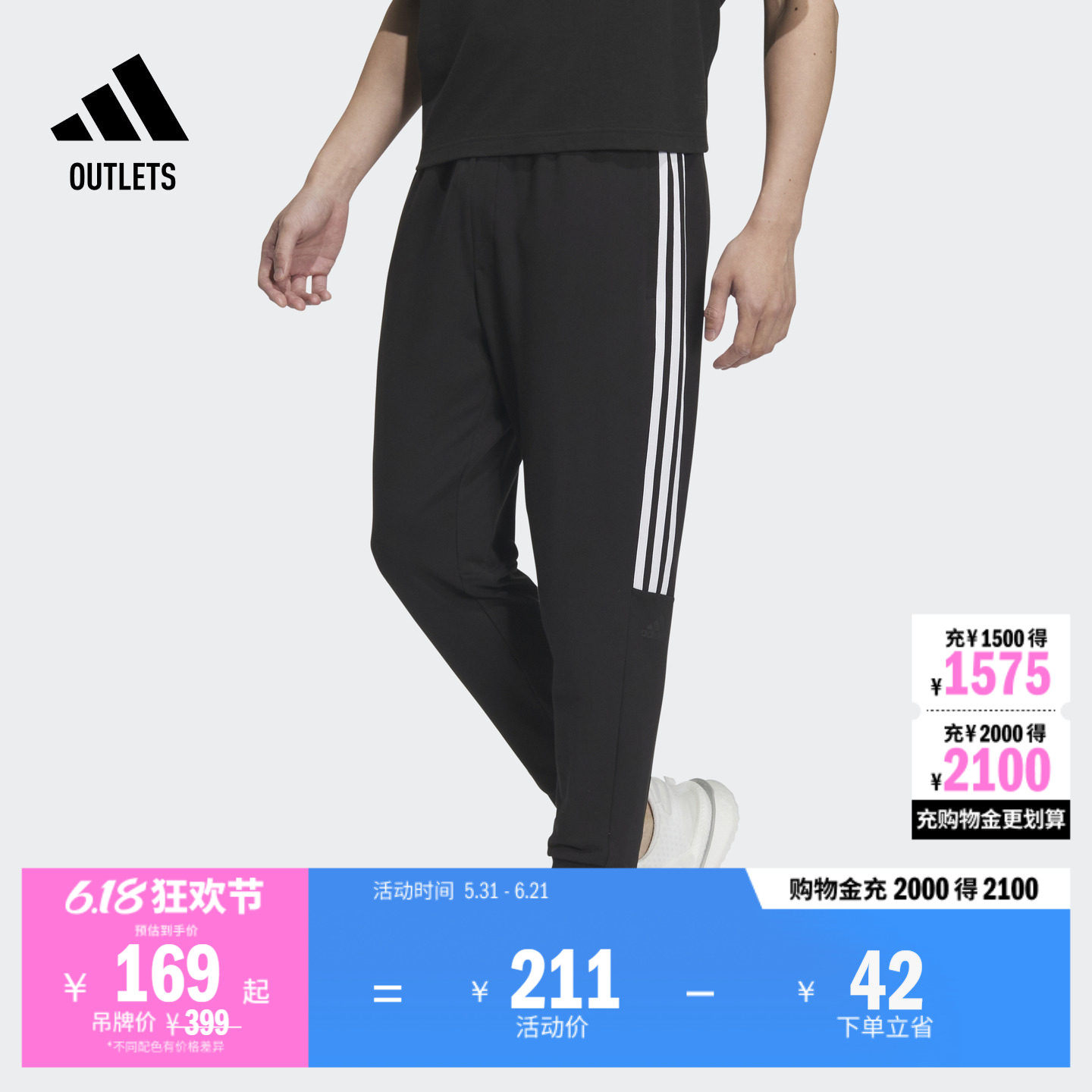 锥形束脚九分裤男装adidas阿迪达斯官方outlets轻运动IA8181