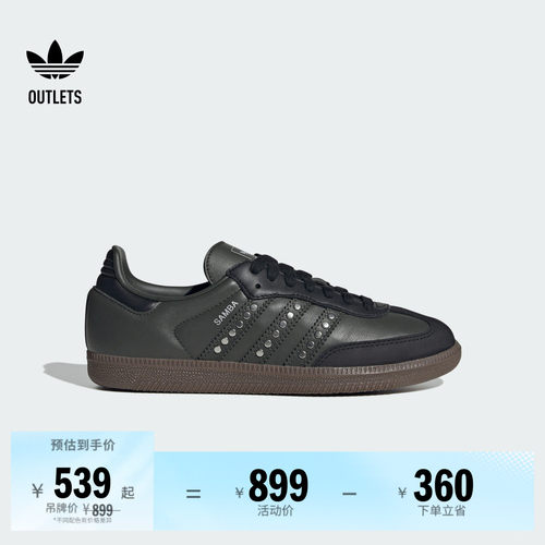 阿迪达斯三叶草经典鞋
