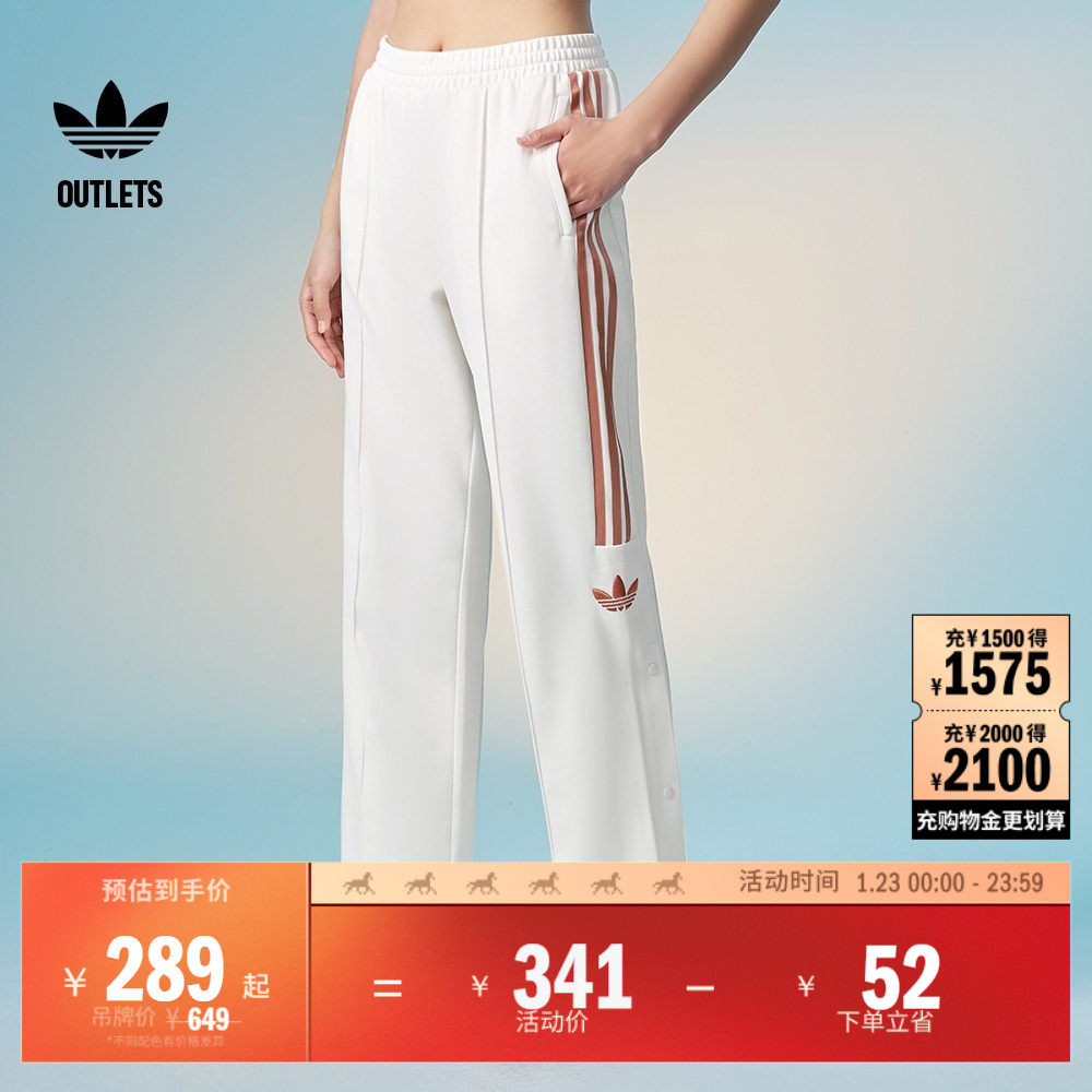 复古风侧开排扣三条纹运动裤女adidas阿迪达斯官方outlets三叶草,运动服/休闲服装,运动长裤,淘宝优惠券,粉丝福利购,淘宝优惠卷