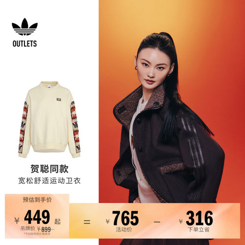 阿迪达斯三叶草女子卫衣