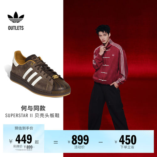 贝壳头阿迪达斯三叶草经典鞋