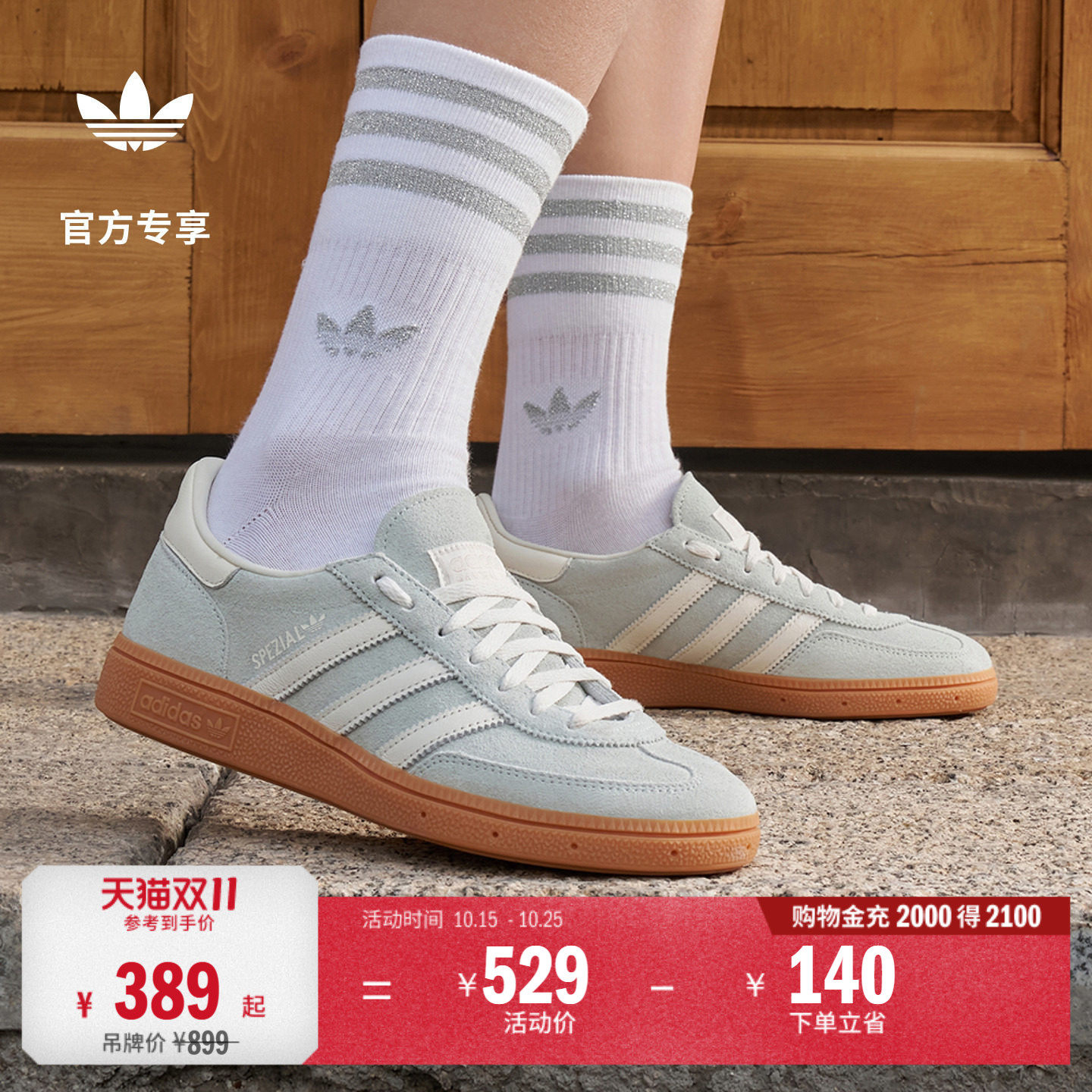 「T头鞋」HANDBALL SPEZIAL板鞋德训鞋男女adidas阿迪达斯三叶草