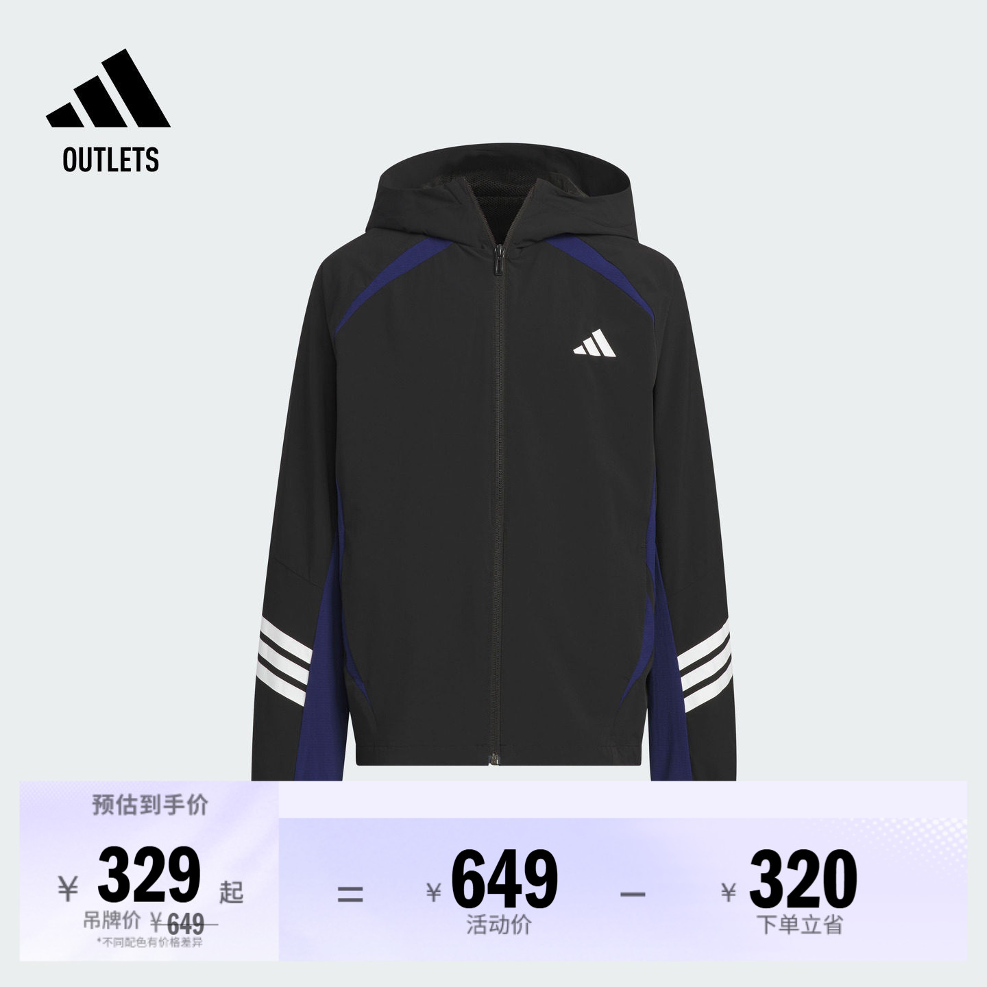 男大童防晒UPF50+简约三条纹连帽防晒衣adidas阿迪达斯轻运动