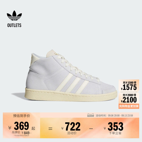 阿迪达斯三叶草贾巴尔中高帮板鞋
