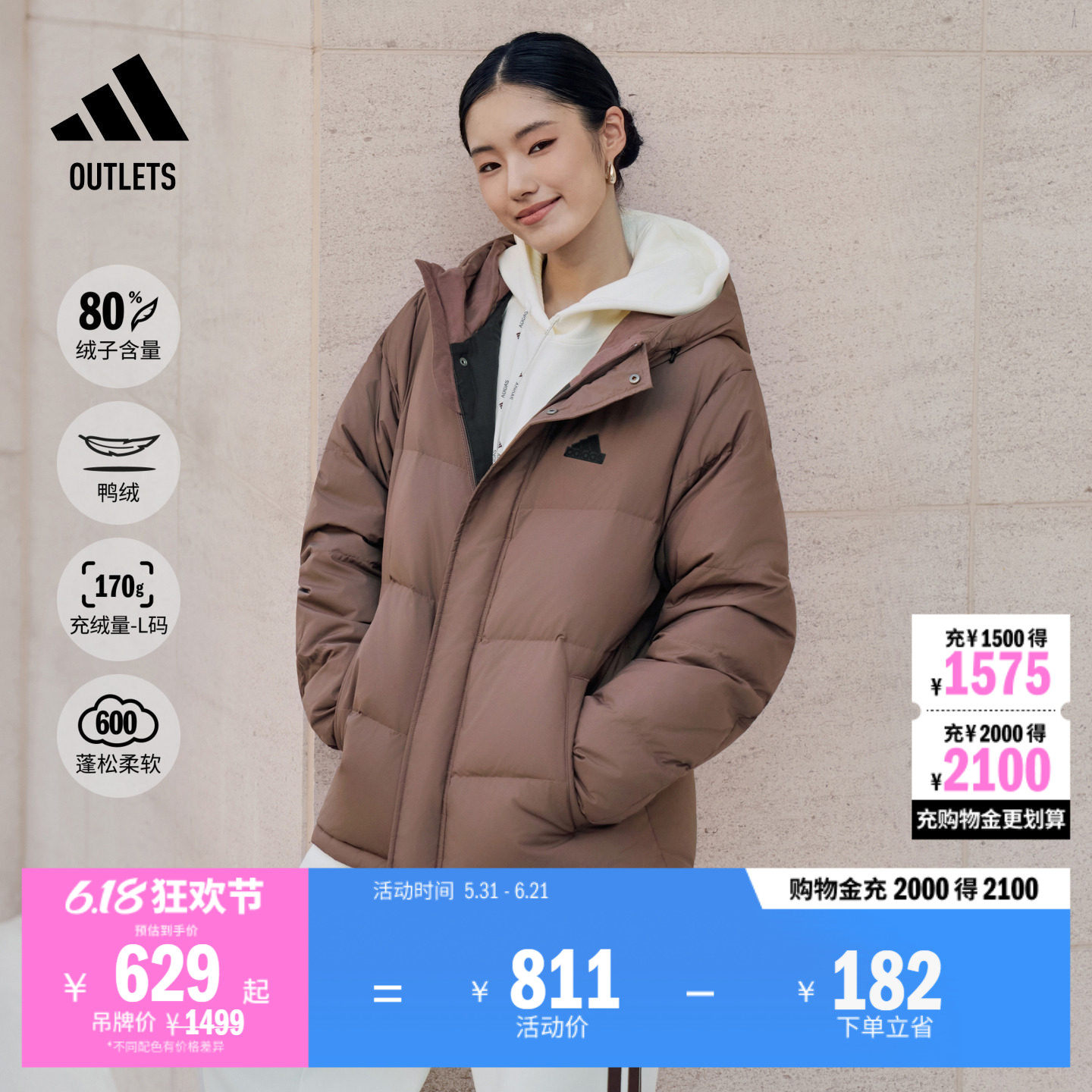 600蓬拒水休闲保暖鸭绒羽绒服男女秋冬adidas阿迪达斯轻运动