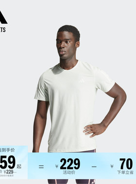 速干跑步运动上衣短袖T恤男夏adidas阿迪达斯官方outlets IN1504