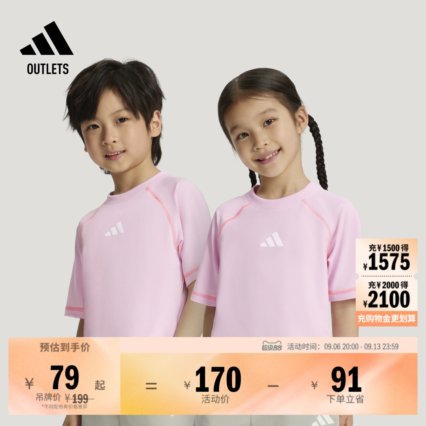 男女儿童速干针织圆领休闲短袖T恤学生夏季adidas阿迪达斯轻运动