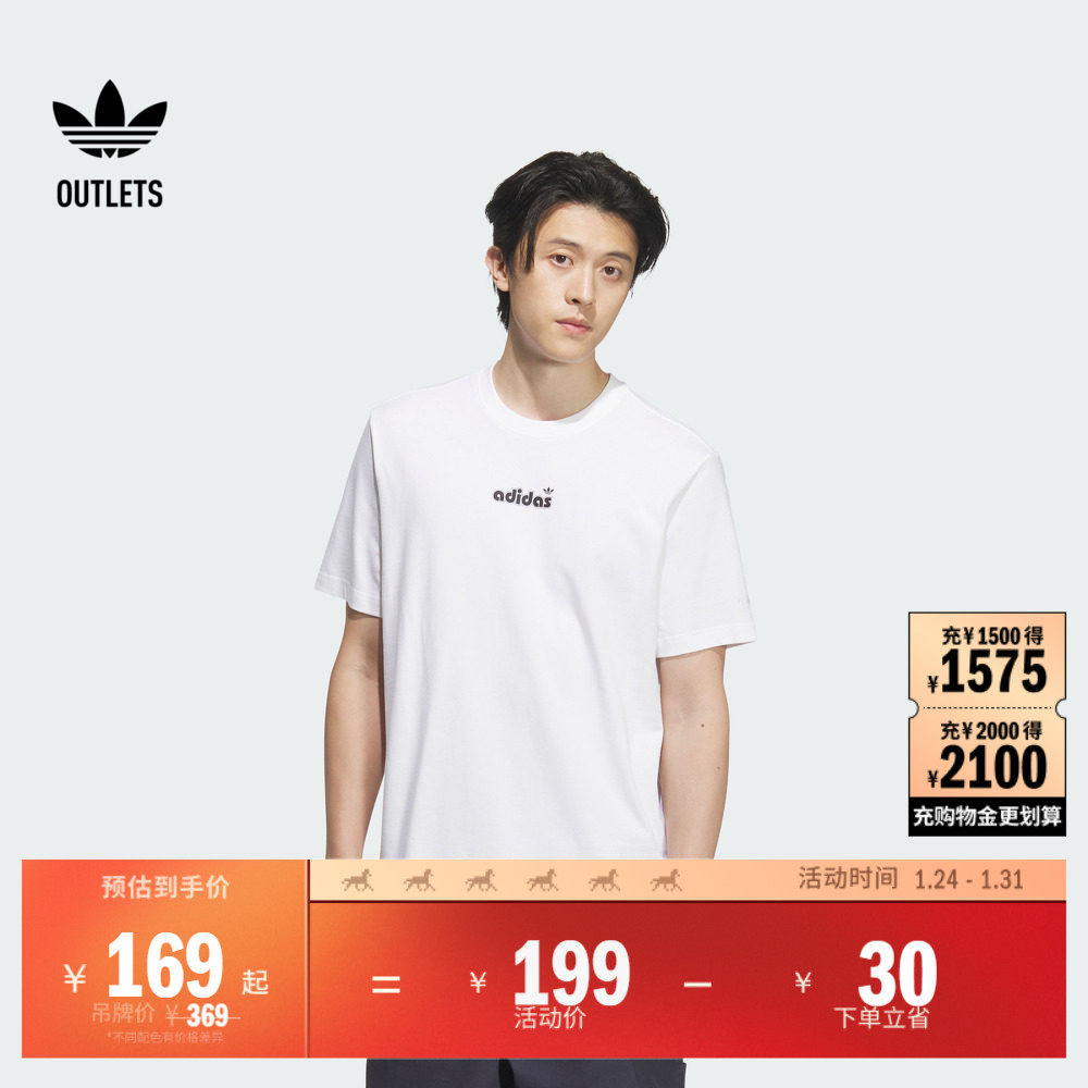 经典复古运动圆领短袖T恤男夏季adidas阿迪达斯官方outlets三叶草,运动服/休闲服装,运动T恤,淘宝优惠券,粉丝福利购,淘宝优惠卷