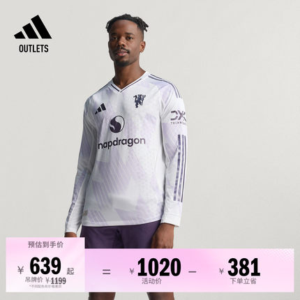 曼联球员版客场足球长袖球衣男装夏季adidas阿迪达斯官方outlets