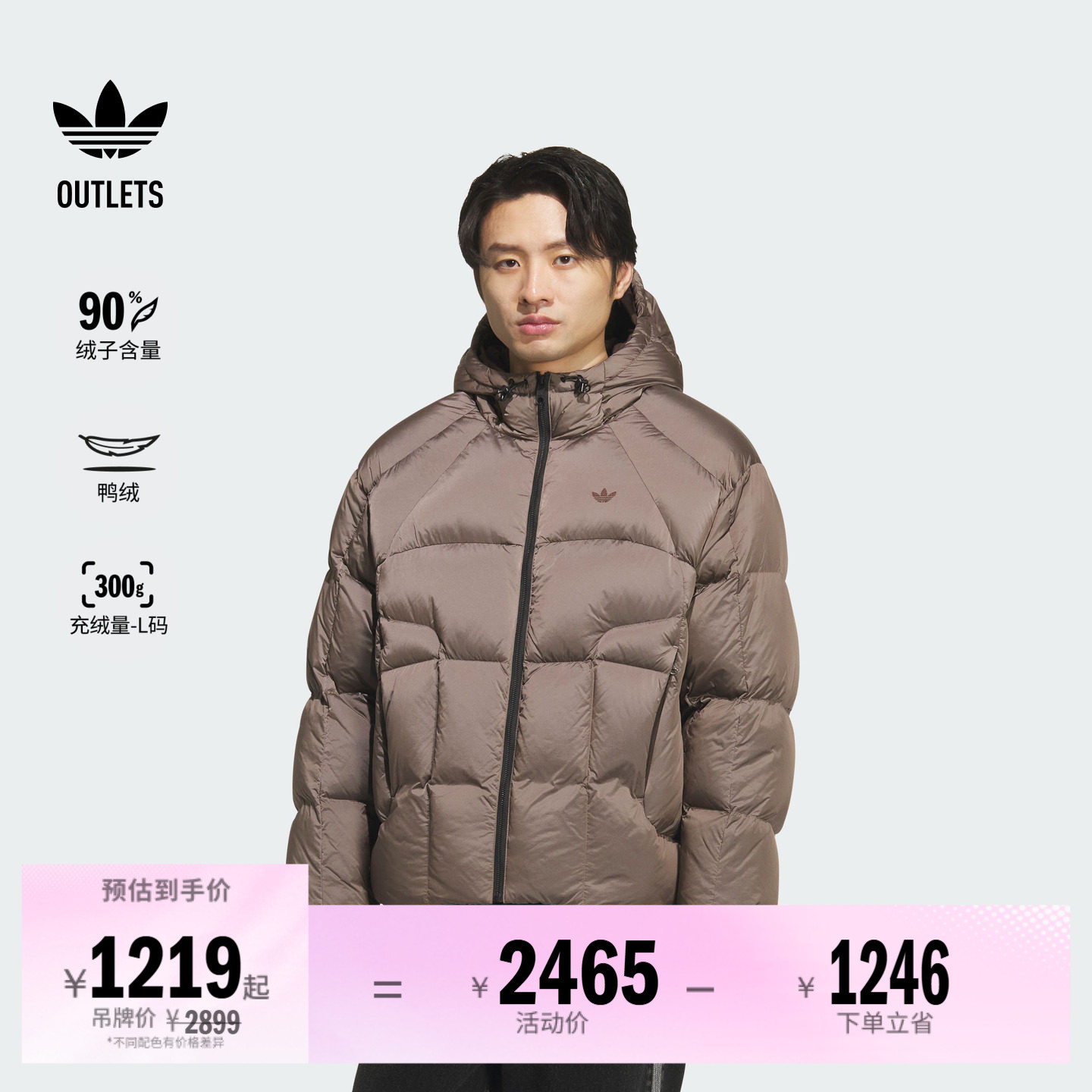 阿迪达斯三叶草男子羽绒服