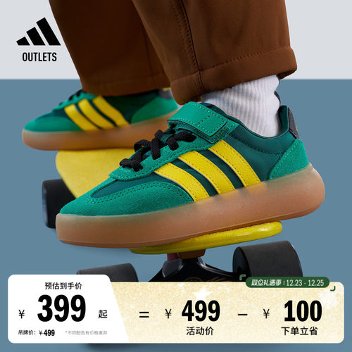 果冻T头鞋阿迪达斯小童德训鞋