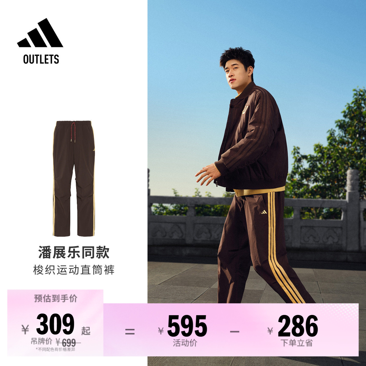 阿迪达斯男子运动裤adidas