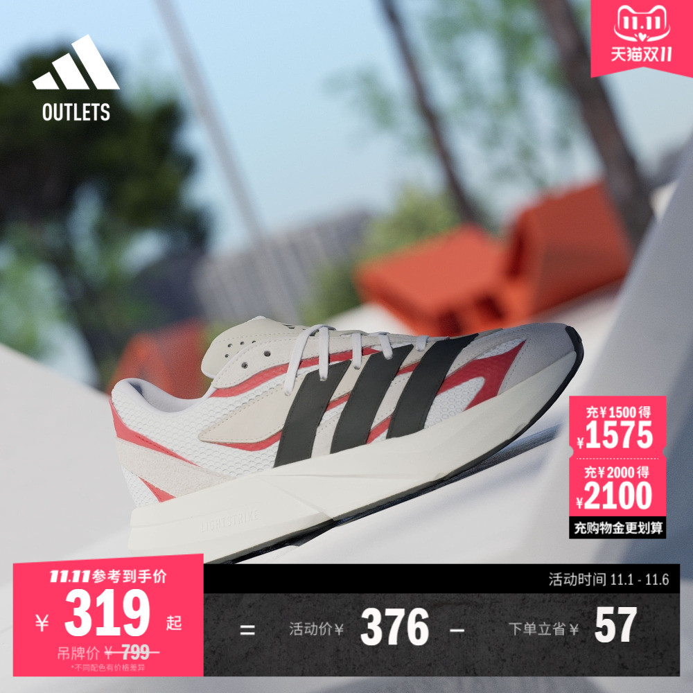 明星同款「流光跑鞋」LIGHTBLAZE超轻缓震跑鞋男女adidas阿迪达斯