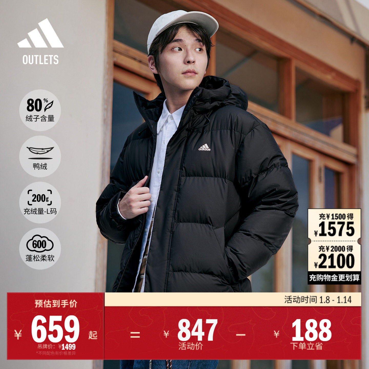 拒水防泼防风保暖鸭绒羽绒服面包服男女同款adidas阿迪达斯轻运动